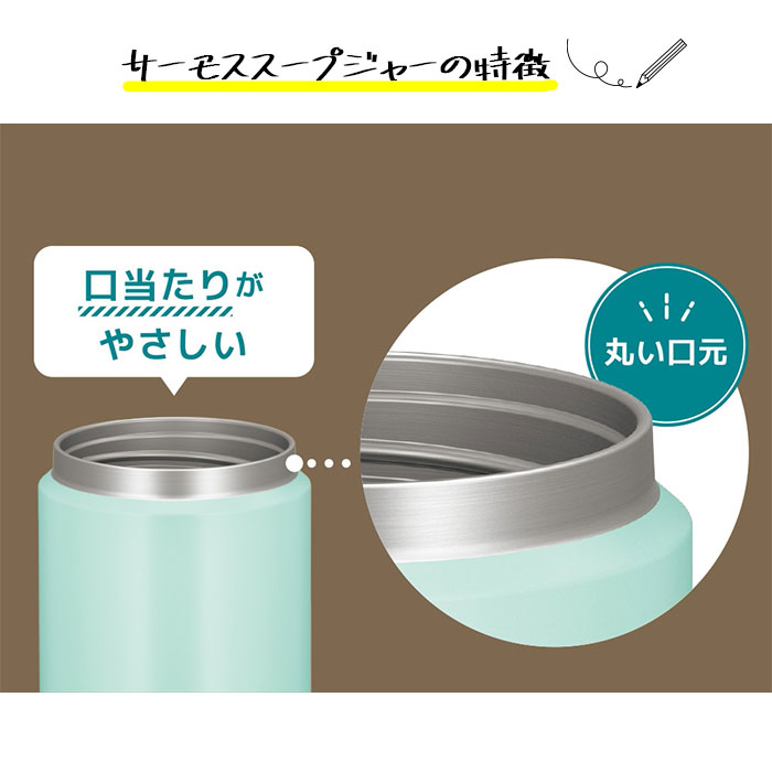 名入れ サーモス 真空断熱 スープジャー 300ml 全3色 THERMOS 手書き風デザイン 箱入り | THERMOS | 11