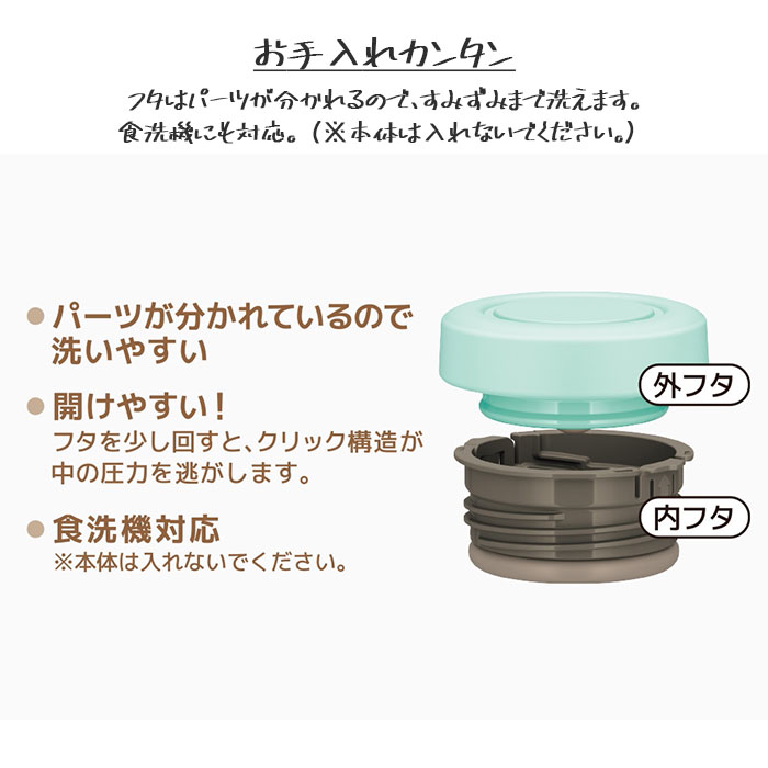 名入れ サーモス 真空断熱 スープジャー 300ml 全3色 THERMOS 手書き風デザイン 箱入り | THERMOS | 14