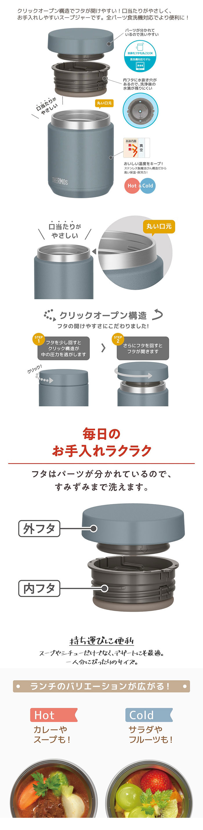 サーモス 真空断熱 スープジャー THERMOS