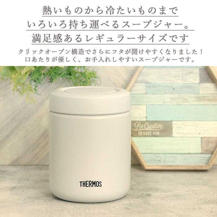 サーモス 真空断熱 スープジャー 400ml THERMOS 箱入り
