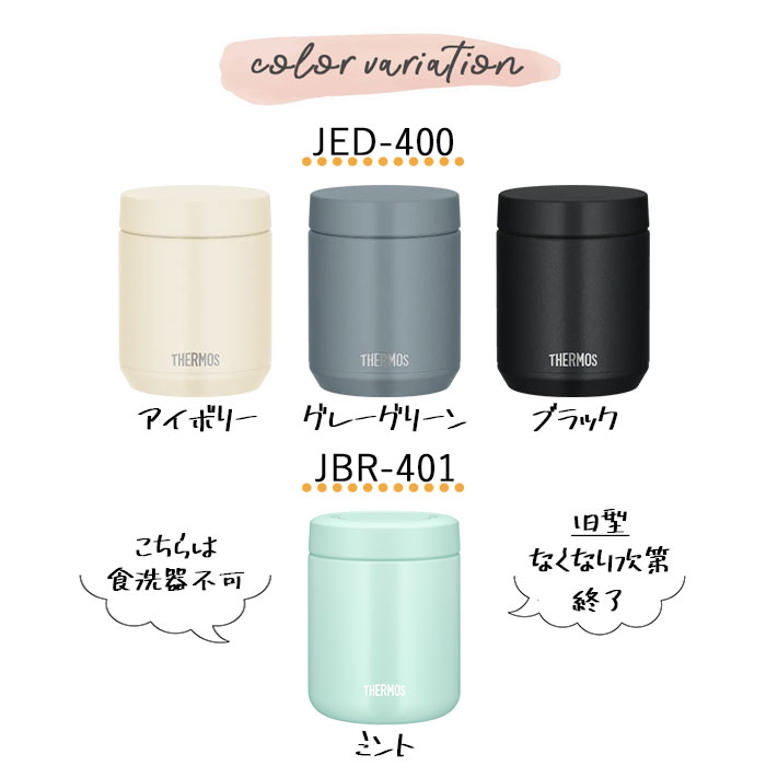 サーモス Thermos スープジャー THERMOS（サーモス） スープジャー 真空断熱スープジャー 400ml 食洗器