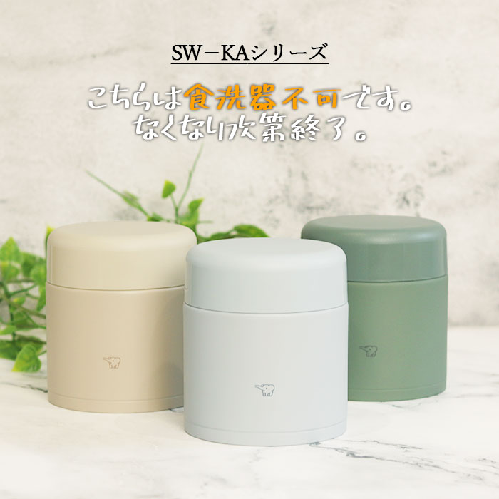 象印（ZOJIRUSHI） スープジャー 300ml ステンレス シームレスせん