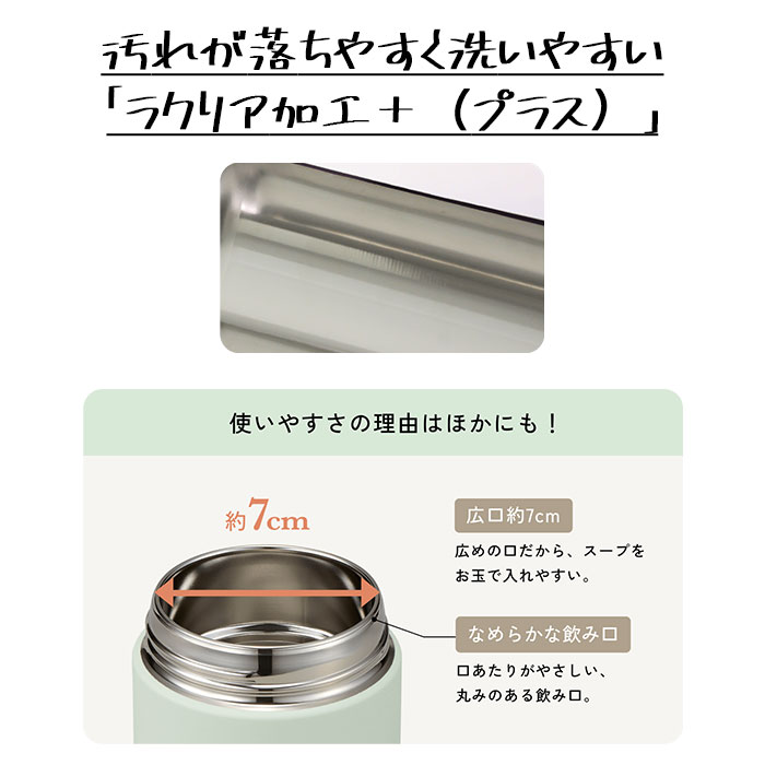 象印（ZOJIRUSHI） スープジャー 300ml ステンレス シームレスせん