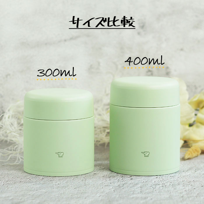 象印（ZOJIRUSHI） スープジャー 400ml シームレスせん 魔法瓶 保温