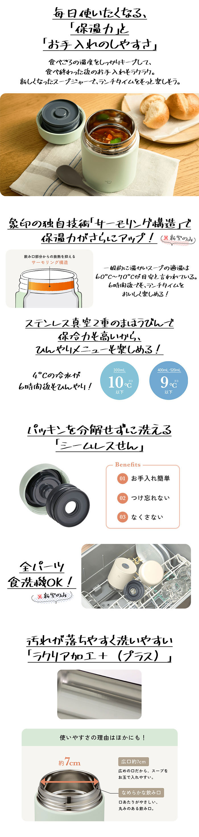 ZOJIRUSHI スープジャー 楽天市場】スープジャー 象印 500 シームレスせん 魔法瓶 保温 保冷