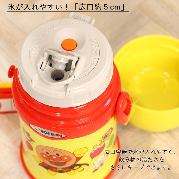 水筒 キッズ キャラクター ステンレスボトル 450ml 象印 コップ タイプ