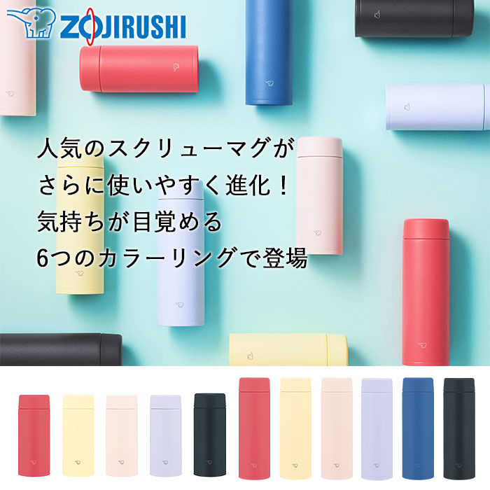象印（ZOJIRUSHI） 名入れ ギフト 水筒 ステンレスマグ 直飲み
