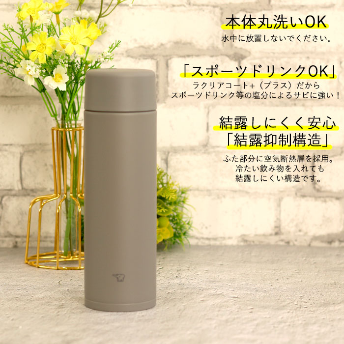 象印 ステンレスマグ TUFF 直飲み スクリュー シームレスせん 480ml スポーツドリンク OK 軽量 軽い コンパクト シンプル アースカラー くすみカラー