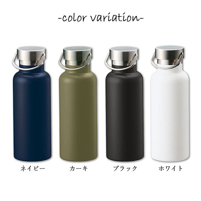 名入れ 水筒 マグボトル 520ml メタルハンドル サーモボトル 和風