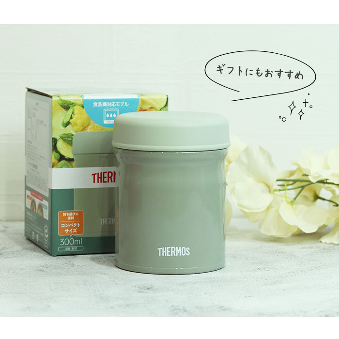 THERMOS サーモス 真空断熱 スープジャー 300ml JEB-300 食洗機
