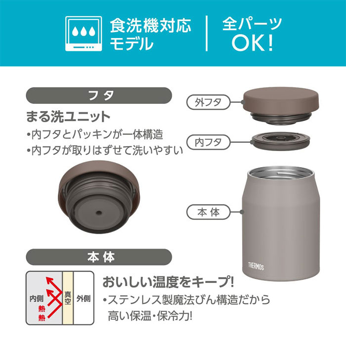 THERMOS（サーモス） 真空断熱 スープジャー 300ml JEB-300 食洗機対応