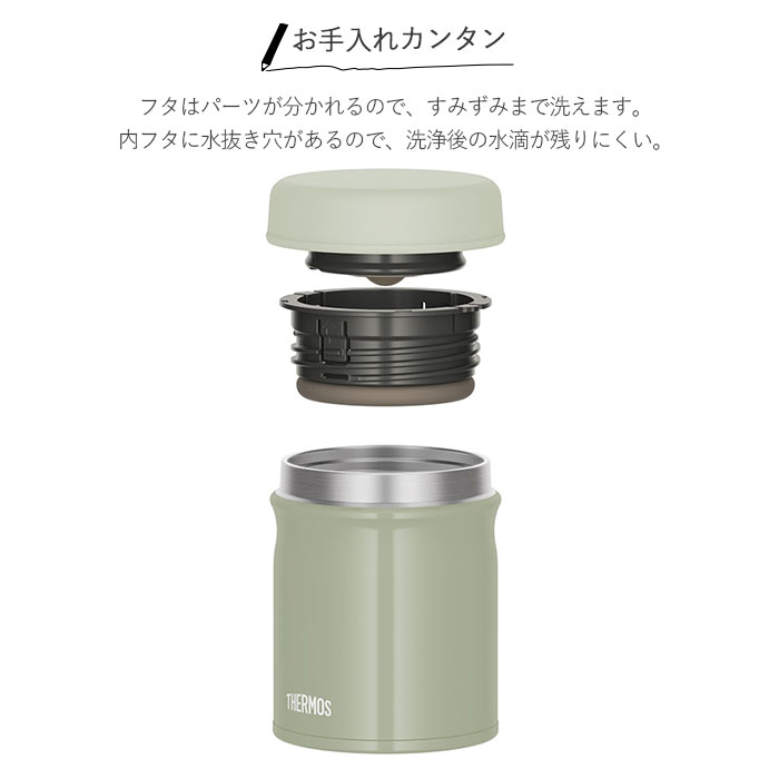 サーモス 真空断熱 スープジャー 300ml JEB-300 食洗機対応 箱入り くすみカラー アースカラー 送料無料｜karinhonpo2951｜08