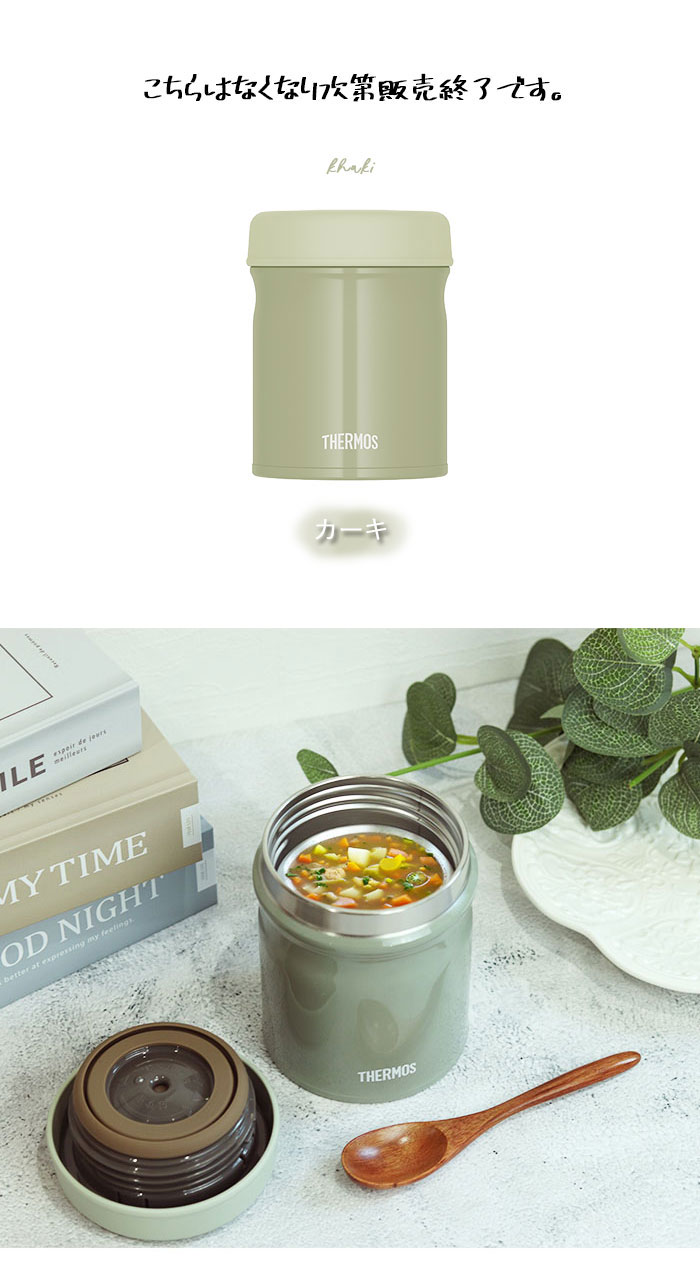 THERMOS（サーモス） 真空断熱 スープジャー 300ml JEF-300 食洗機対応