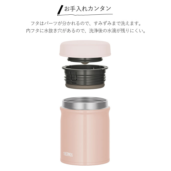 サーモス 真空断熱 スープジャー 400ml JEB-400 食洗機対応 箱入り ねこデザイン くすみカラー アースカラー 送料無料 | THERMOS | 12