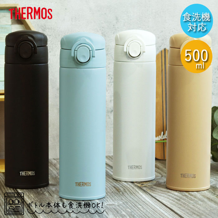 THERMOS サーモス 水筒 0.5L 真空断熱ケータイマグ 500ml 食洗機