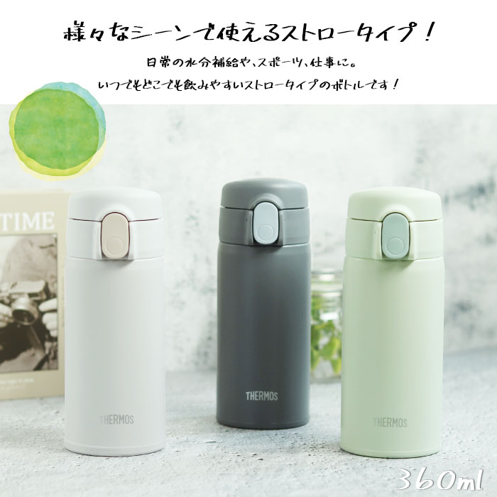 サーモス 真空断熱 ストローボトル 350ml 水筒 ステンレスボトル FJM-350 キッズ ドライブ ストロー 持ち運び 子供 こども 男の子 女の子 幼児 保育園 幼稚園 運転 オフィス 通勤