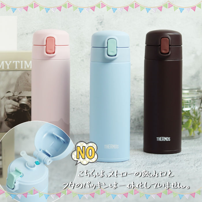 サーモス 真空断熱 ストローボトル 350ml 水筒 ステンレスボトル FJM-350 キッズ ドライブ ストロー 持ち運び 子供 こども 男の子 女の子 幼児 保育園 幼稚園 運転 オフィス 通勤