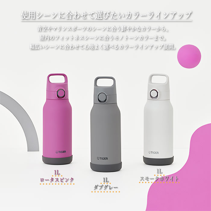 TIGER SAHARA 水筒 　1L 強底 口広 タイガー 最終値下げ！ Amazon｜タイガー 水筒 1L 直飲み ステンレス スポーツ ボトル