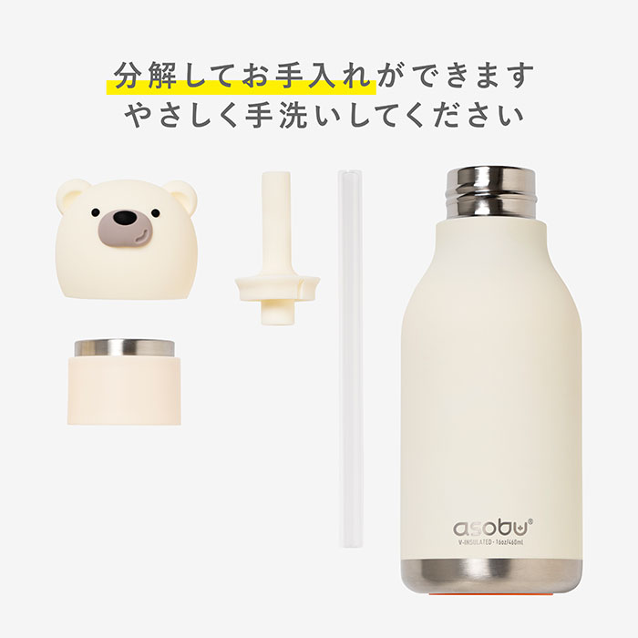asobu bestie 水筒 アニマルボトル 460ml 保冷 保温 ステンレスボトル 子供 大人 おしゃれ かわいい 動物 ボトル マイボトル キッズ 女の子 男の子 ギフト プレゼント 直飲み 軽量 真空断熱 キリン くま うさぎ 猫 正規品