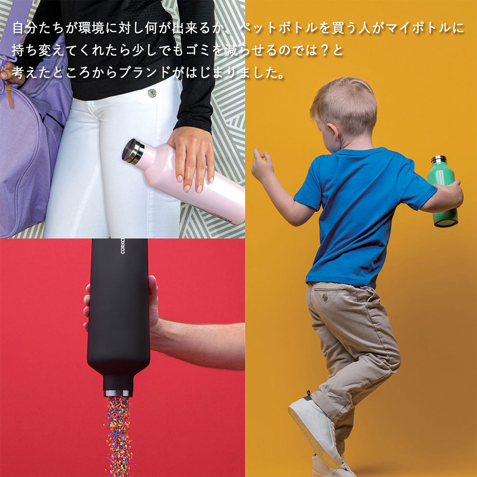 水筒 ボトル おしゃれ 夏 ステンレスボトル コークシクル CORKCICLE 