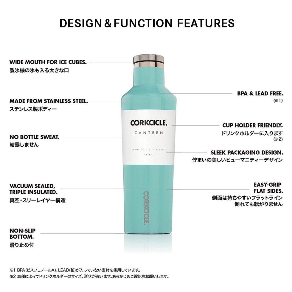 CORKCICLE 水筒 ボトル おしゃれ 夏 ステンレスボトル