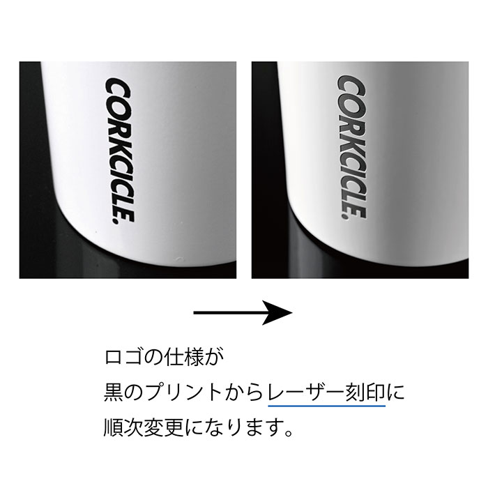 CORKCICLE コークシクル水筒　2個セット　270ml コークシクル キャンティーン 270ml (水筒・ボトル・ジャグ