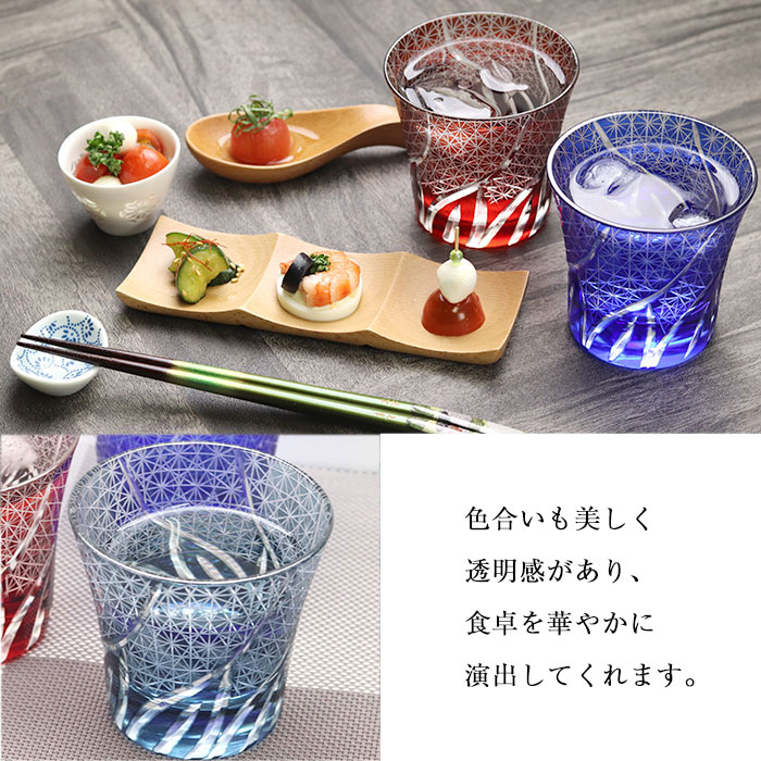 切子グラス 食洗機対応