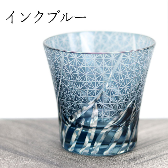 切子グラス 食洗機対応