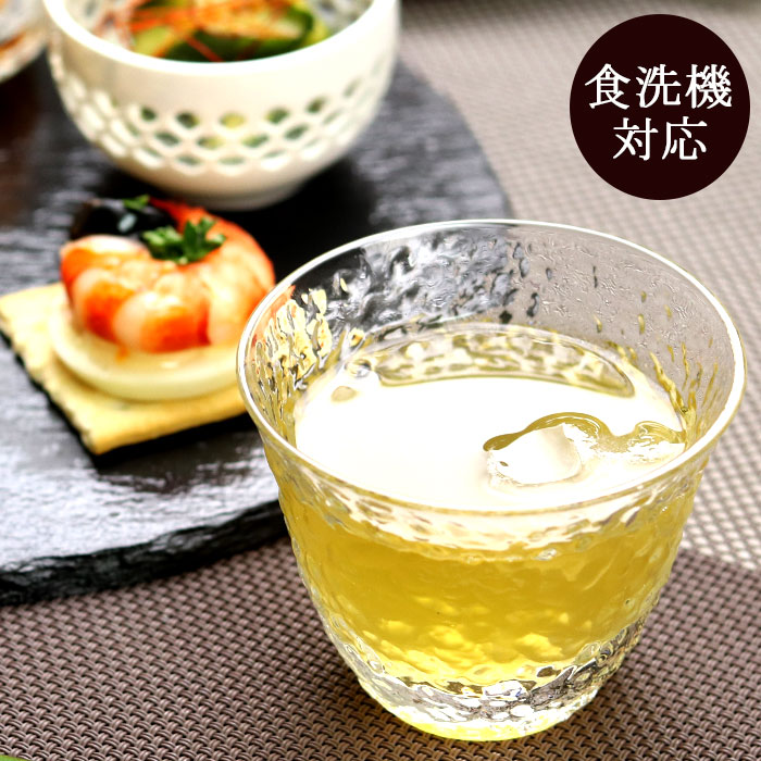 ガラス コップ グラス 食器 夏 食洗機対応 でこぼこ冷茶グラス｜karinhonpo2951