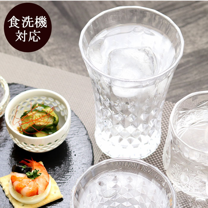 ガラス コップ グラス 食器 夏 食洗機対応 ガラスタンブラー うろこ｜karinhonpo2951