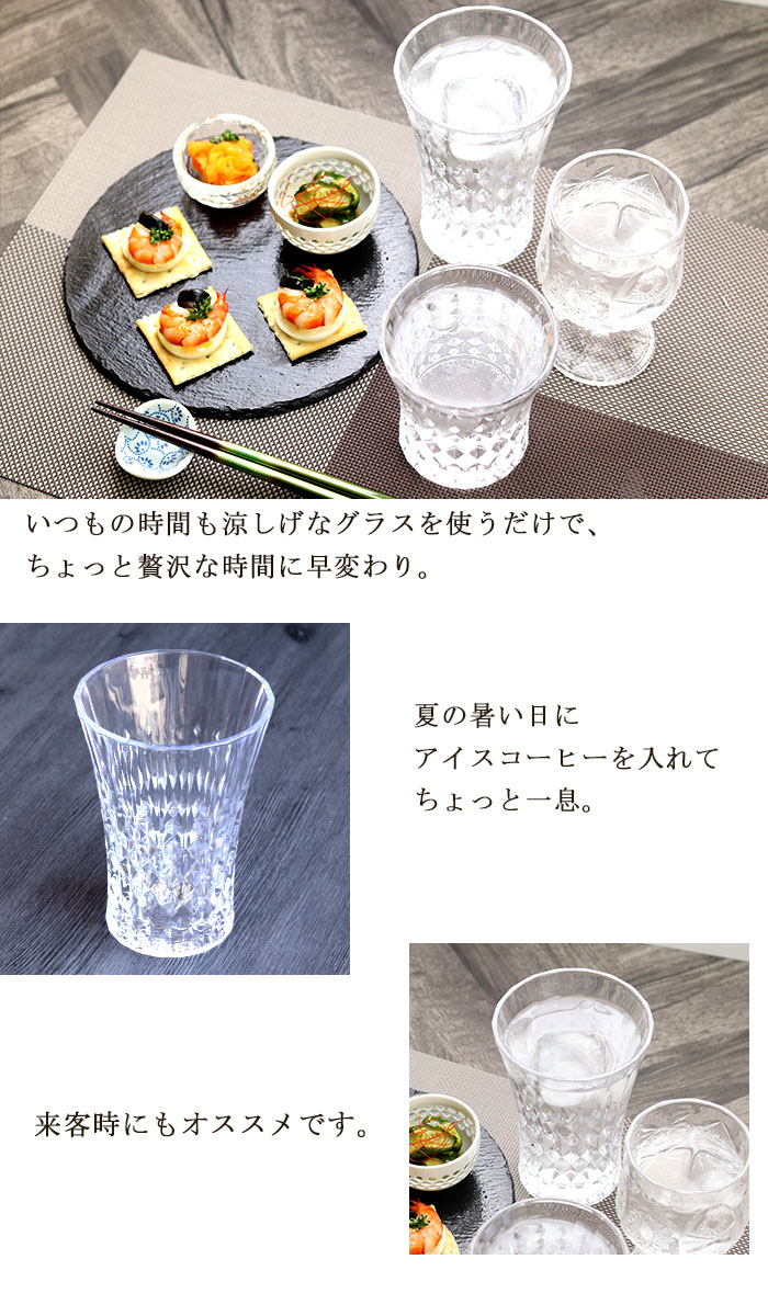 ガラス コップ グラス 食器 夏 食洗機対応 ガラスタンブラー うろこ｜karinhonpo2951｜02