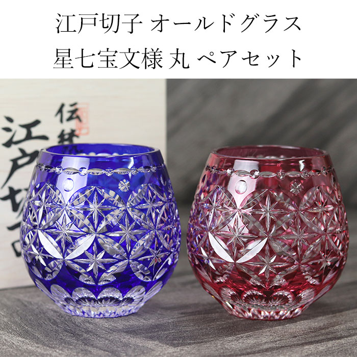 定価販売手作り　切子　高級ガラス工芸品 グラス/カップ