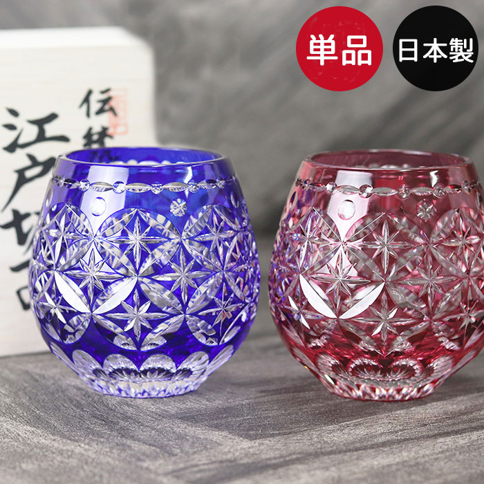 切子グラス ガラス コップ 日本製 国産 江戸切子 タンブラー