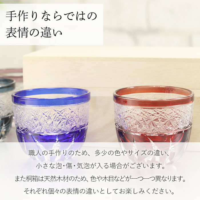 切子グラス 食洗機対応 夏 食器 酒器 お酒 日本酒 冷酒 和モダン おしゃれ かわいい プレゼント ギフト 来客用