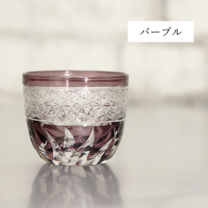 切子グラス 食洗機対応 夏 食器 酒器 お酒 日本酒 冷酒 和モダン おしゃれ かわいい プレゼント ギフト 来客用