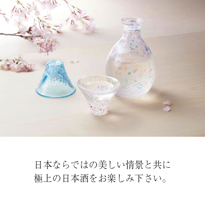 酒器セット 徳利 杯 盃 日本製 国産 招福杯 桜富士 箱入り おしゃれ