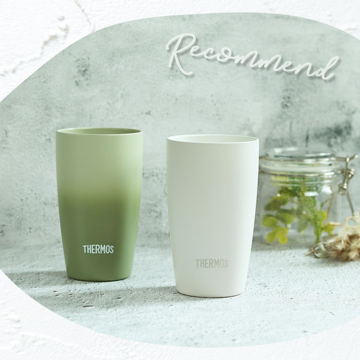 真空断熱タンブラー THERMOS(サーモス) 【通販モノタロウ】