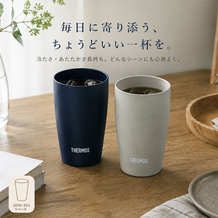 THERMOS（サーモス） タンブラー 真空断熱 420ml 600ml 保温 保冷 食洗