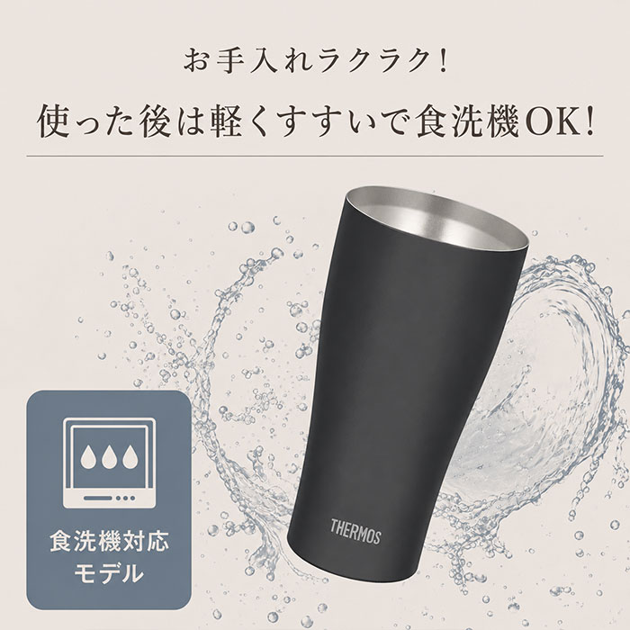 THERMOS（サーモス） 名入れ ペア タンブラー 記念日 プレゼント 保温