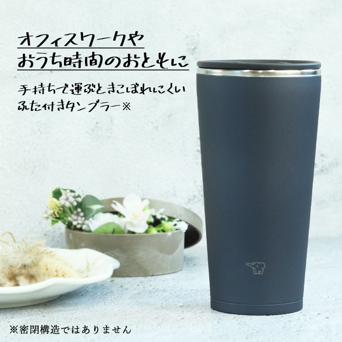 タンブラー 蓋付き 象印 ステンレスタンブラー 450ml 真空断熱