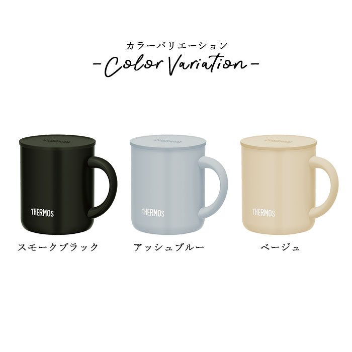 THERMOS 名入れ ギフト マグカップ 保冷 保温 蓋付き サーモス