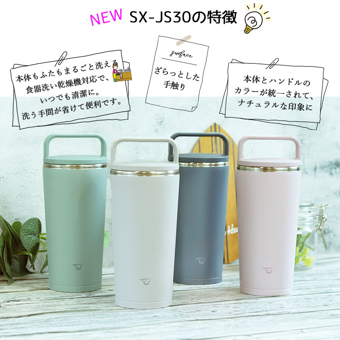 名入れ 象印 ステンレス キャリー タンブラー 300ml 和フォント 持ち運び 保温 保冷 蓋付き アースカラー くすみカラー 送料無料｜karinhonpo2951｜18