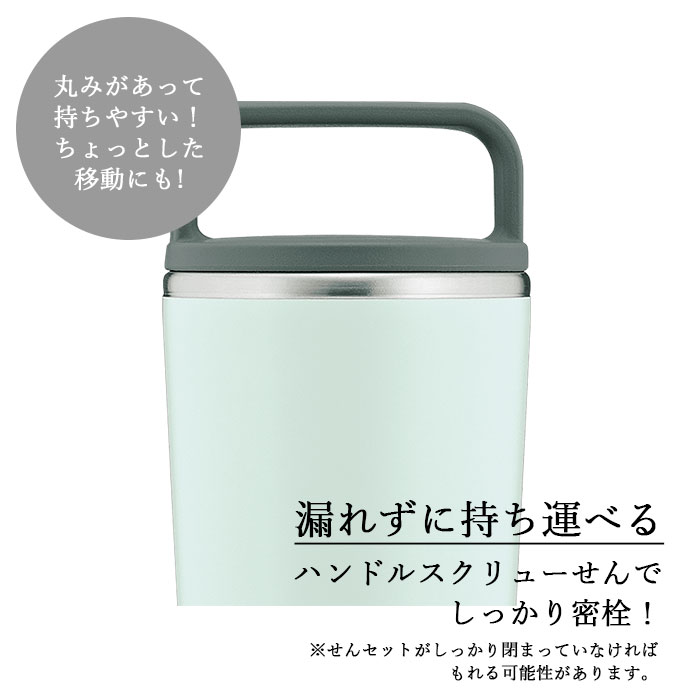  卒団記念 卒部記念 卒業記念 名入れ 象印 ステンレス キャリー タンブラー 300ml マーク 背番号 部活 スポーツ 持ち運び 保温 保冷 蓋付き 持ち手付き おしゃれ アースカラー くすみカラー 卒園 卒業 記念品 雛祭り