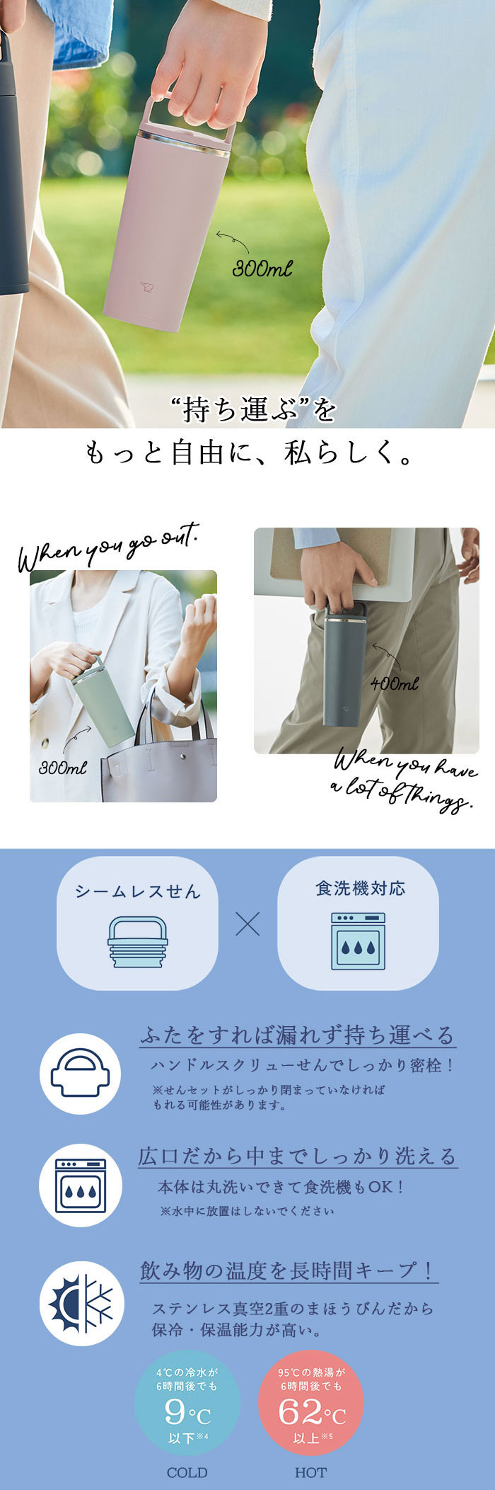 象印 ステンレス キャリー タンブラー 300ml 持ち運び 保温 保冷 蓋付き 持ち手付き おしゃれ かわいい アースカラー くすみカラー