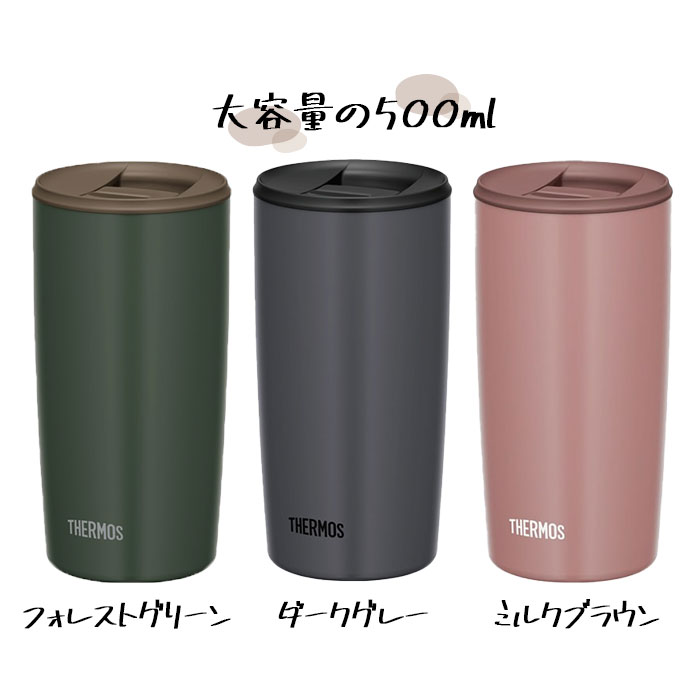 タンブラー 名入れ サーモス 真空断熱 蓋付き 300ml 食洗機 対応 犬デザイン JDP-301 保冷 保温 お名前 入り プレゼント お祝い 送料無料 | THERMOS | 11