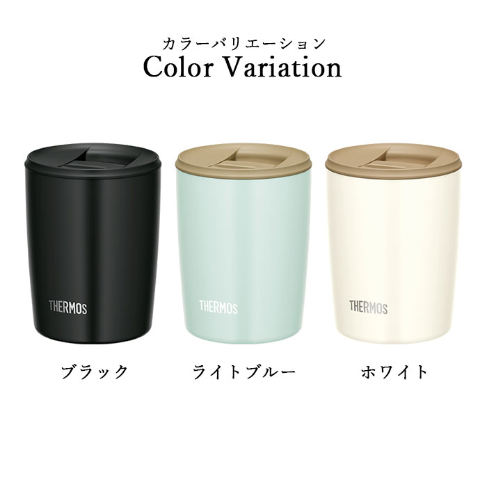 タンブラー サーモス 真空断熱 蓋付き 300ml 食洗機 対応 JDP-300 保冷 保温 小さめ ミニ おしゃれ かわいい｜karinhonpo2951｜11