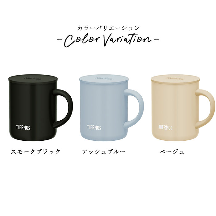 名入れ ギフト マグカップ 保温 蓋付き サーモス 真空断熱マグカップ 350ml フラワーフォント JDG-351C 箱入り 誕生日 プレゼント お祝い THERMOS ステンレス マグ 北欧 フタ付き 保冷 コーヒーカップ 大人 女性 男性