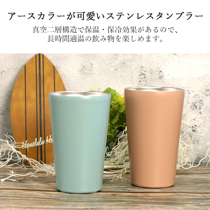 訳あり タンブラー 保温 保冷 サーモ ステンレスタンブラー 550ml 箱入り アウトレット 関連画像1