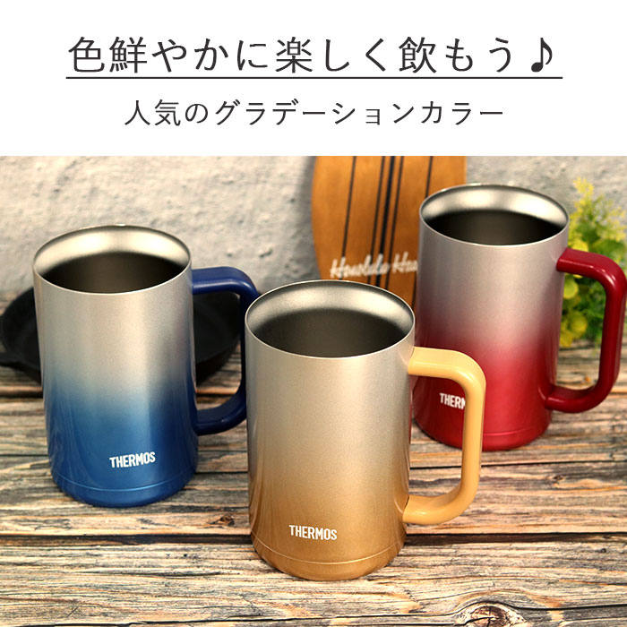 サーモス 真空断熱 ジョッキ 600ml JDK-600C 食洗機対応 保温 保冷 ステンレス 箱入り 送料無料｜karinhonpo2951｜11