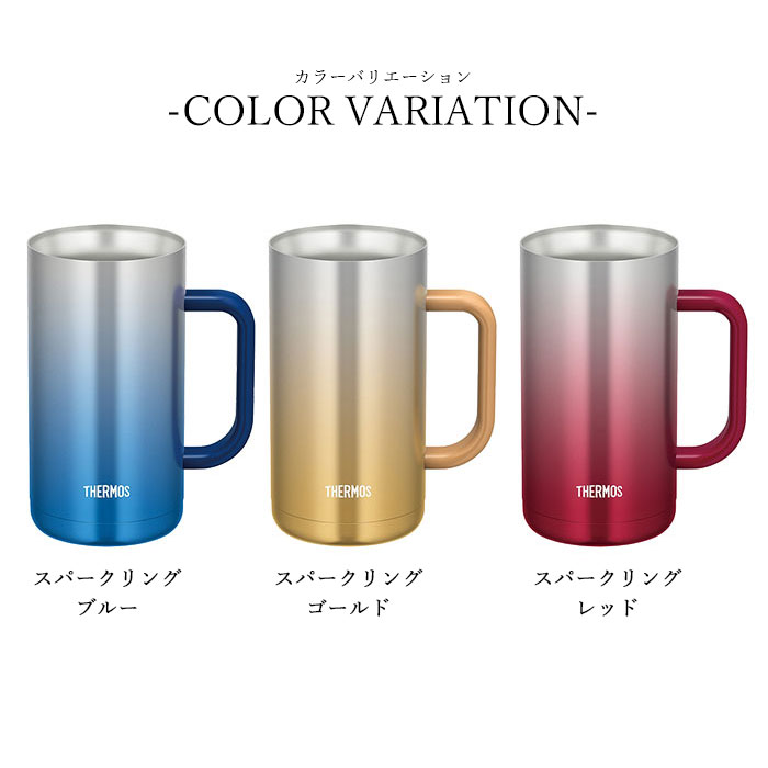 名入れ サーモス 真空断熱 ジョッキ 720ml JDK-720C 食洗機対応 保温 保冷 ステンレス 箱入り 名前入り おしゃれ プレゼント 男性 女性 誕生日 記念日 お父さん お母さん 敬老 焼酎 ビール ハイボール